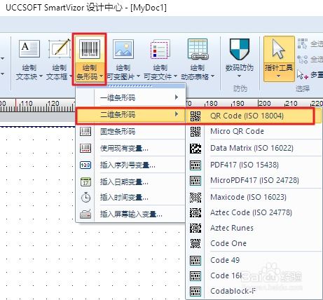 轻松学会：如何创建一品一码专属二维码 2