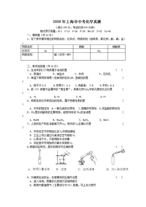 如何查询上海中考成绩证明 2