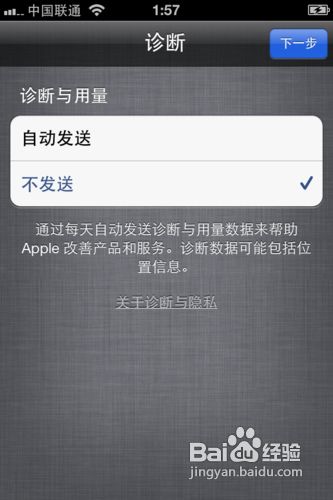 轻松掌握！一步步教你如何激活iPhone 4s 4