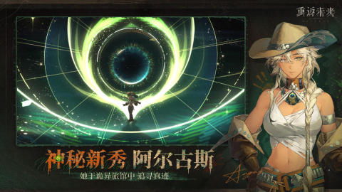 《重返未来：1999》度朔迷影全线索位置在哪里？ 4