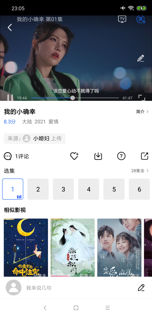 大海影视正版 截图1