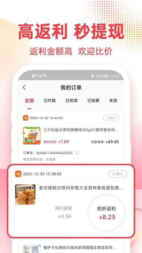 给折网 截图3