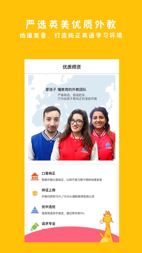 一元外教app 截图3