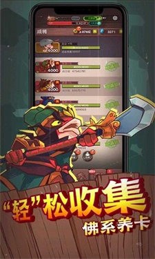 三国咸鱼之王手游