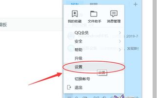 QQ屏幕翻译功能的快捷键是什么 3