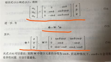 角速度与角度变化的关系 1