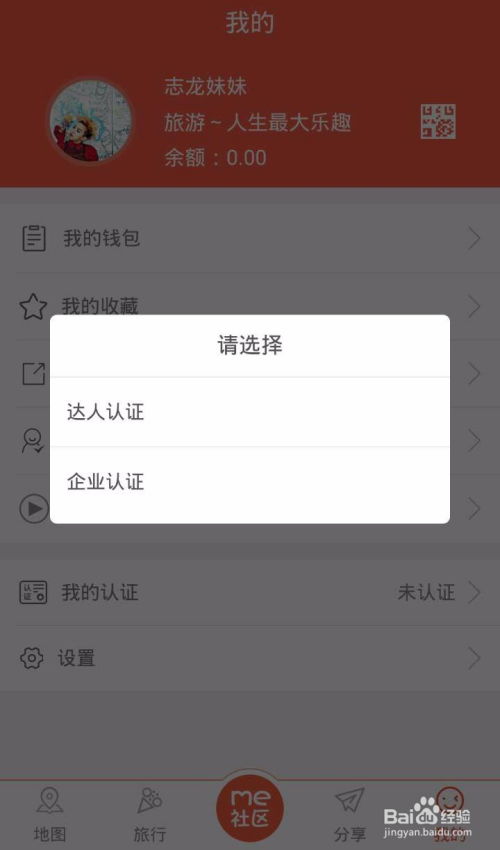 【me社区】申请成为达人/商家指南 3