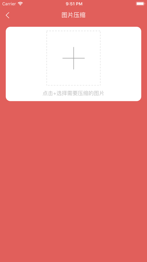 西瓜工具箱 截图3