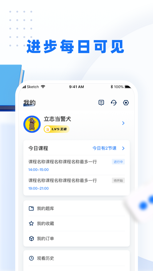 警考网app 截图3