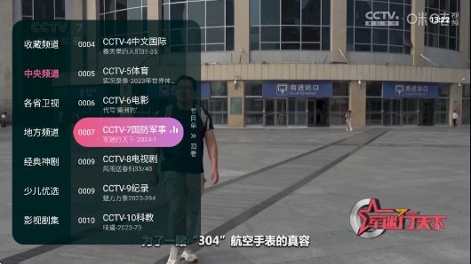 灵犀tv电视最新版 截图3