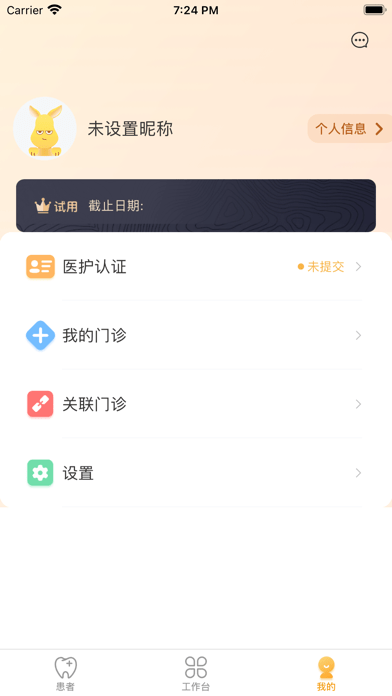 袋鼠点点 截图3