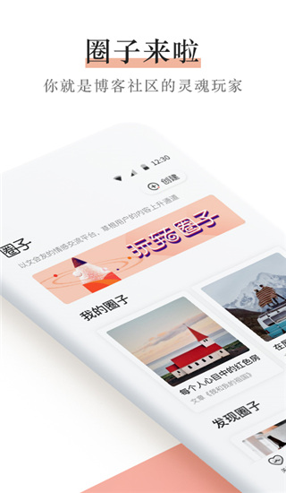 新浪博客 截图1