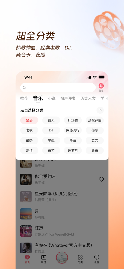 番茄畅听音乐版app 截图1