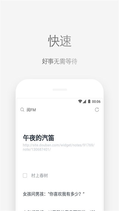 Via浏览器免费版 截图4