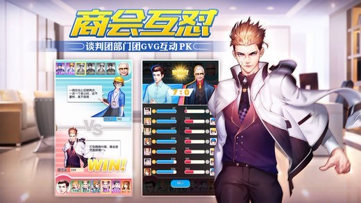 我的创业史 截图3