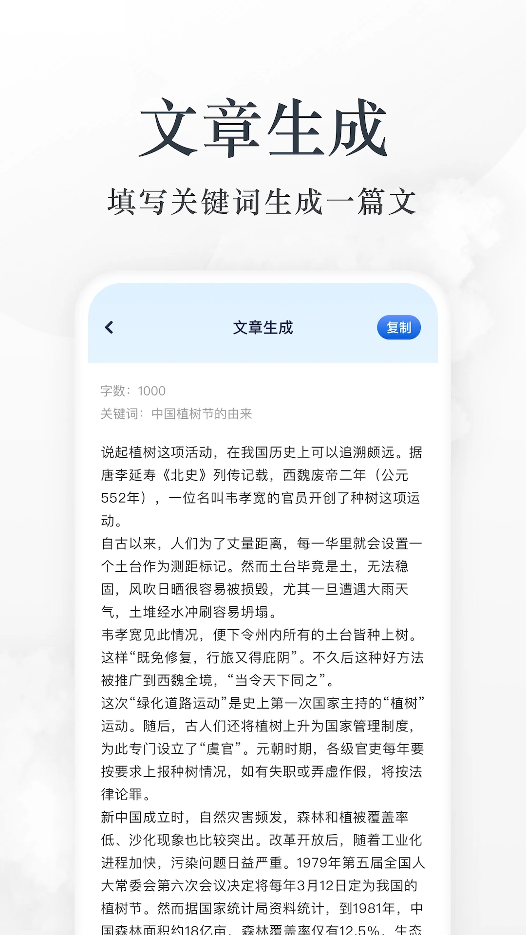 蓝狐盒子阅读器 截图3