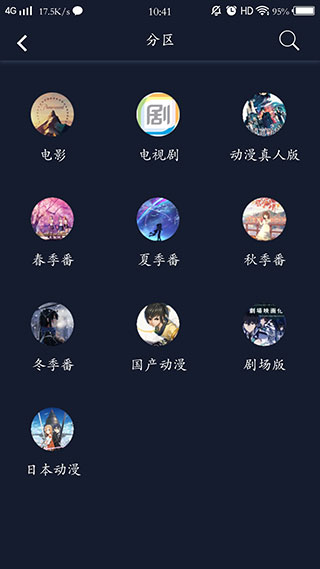 ZzzFun动漫app安卓版 截图1