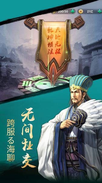 三国志霸王大陆2版 1