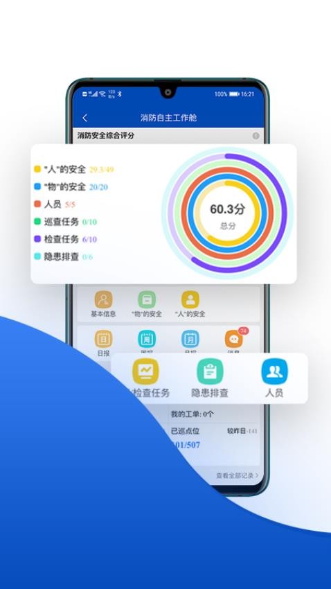 消防源app 截图4