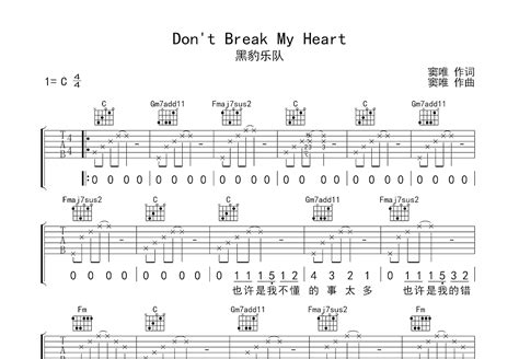 揭秘：“Don't Break My Heart”的真正含义是什么？ 1