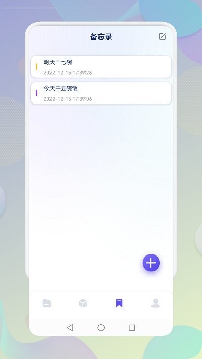 小白文件管理器app安卓版 截图2