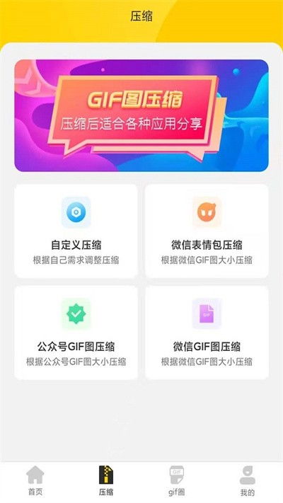 轻松学会：如何制作GIF动图 2