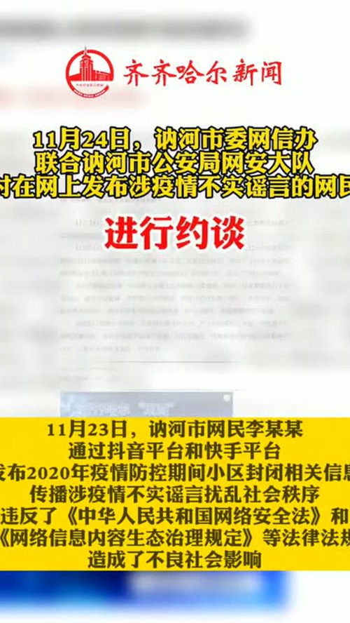 齐齐哈尔市网民论坛里大家都在讨论什么？ 3