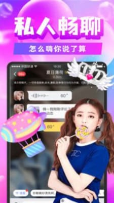 畅遇app 截图2