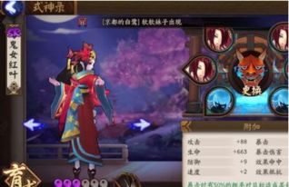 《阴阳师》2025年鬼女红叶悬赏封印在哪里？ 3
