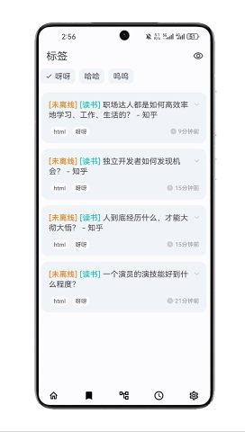 知拾笔记 截图5