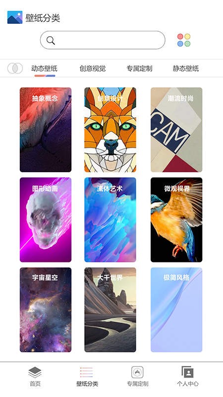 幻影动态壁纸 截图2