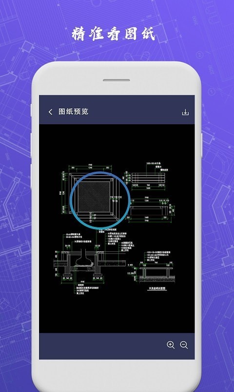 cad手机制图app 截图2