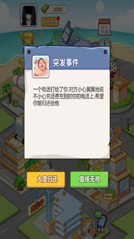 豪门少年历险记 截图3