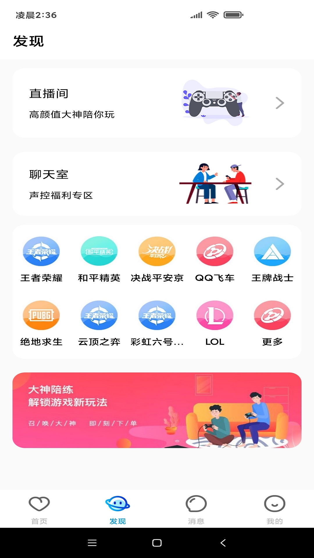 鱼乐陪玩 截图1