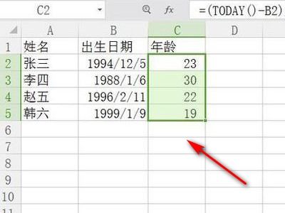 Excel轻松计算年龄公式 3