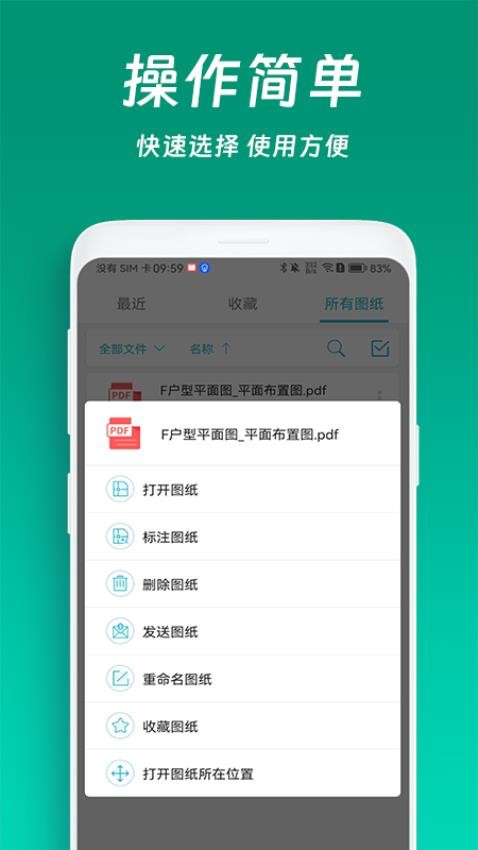 免费CAD快速看图 截图3