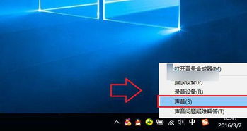 Win10开机音乐设置教程：轻松开启个性化启动声音 3