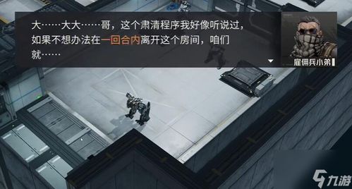 《钢岚》第八章突发事件保全测试：全面攻略解析 3