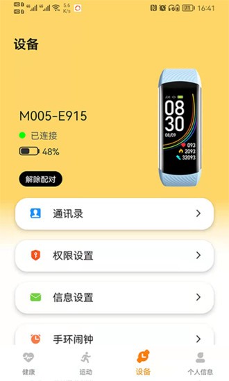 Keepfit Pro 截图3