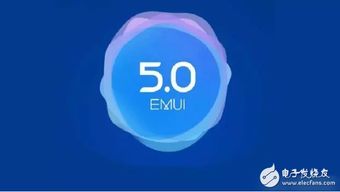 华为Mate 9搭配EMUI 5.0：深度揭秘亮点特色与实用指南 2