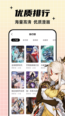 酷笔漫画旧版本下载 1