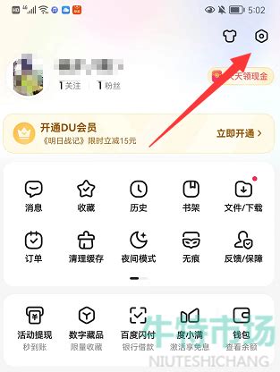 如何更改百度账号的用户名？ 2