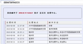 轻松掌握：如何快速查询邮政快递物流信息 2