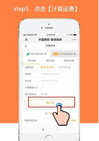 哪里能查到邮政快递的费用？ 2
