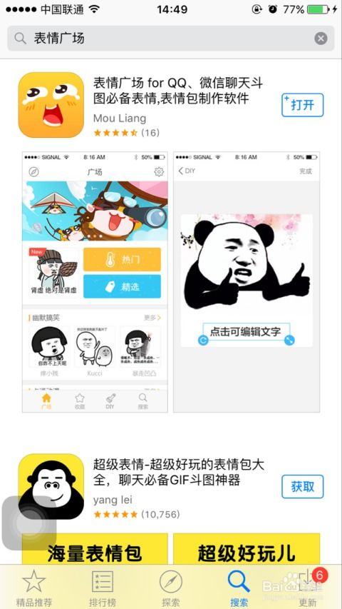 如何在微信中输入粽子emoji表情 3