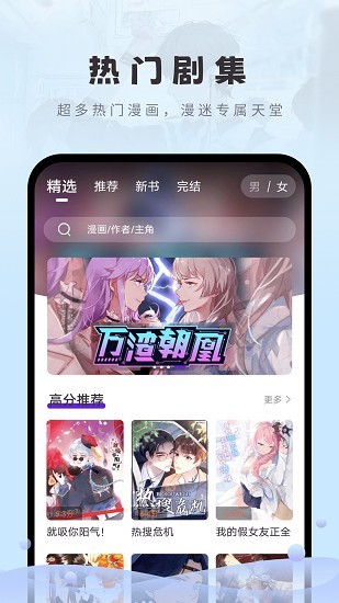 16漫画APP 截图2