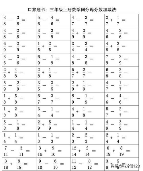 20道简易分数加减法习题及答案 1