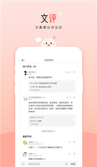 豆花阅读app 1