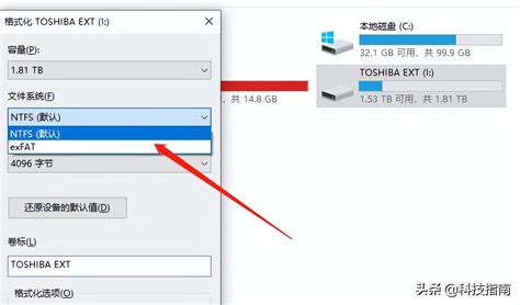 深入解析：FAT32与NTFS——磁盘与U盘分区的终极对决 4