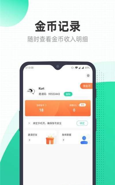 春节抢红包app 截图2